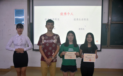 为优秀个人颁奖