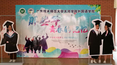 学院毕业合影留念墙